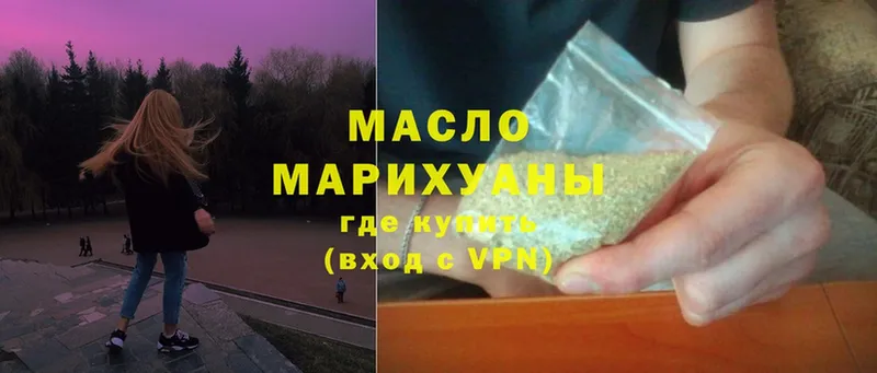 Дистиллят ТГК жижа  Мамоново 